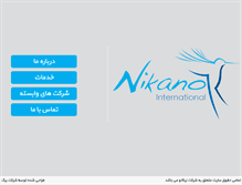 Tablet Screenshot of nikano-co.com
